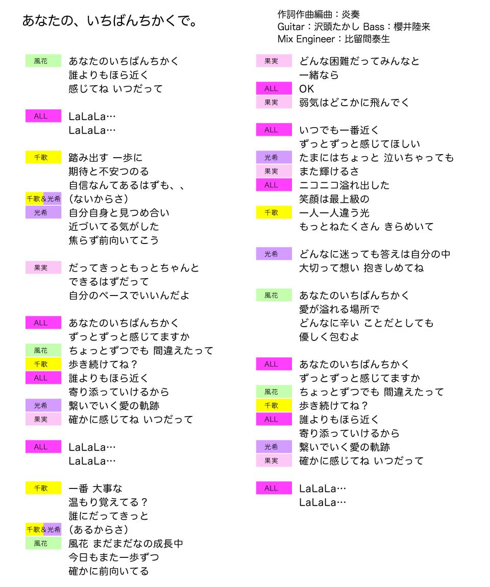 歌詞
